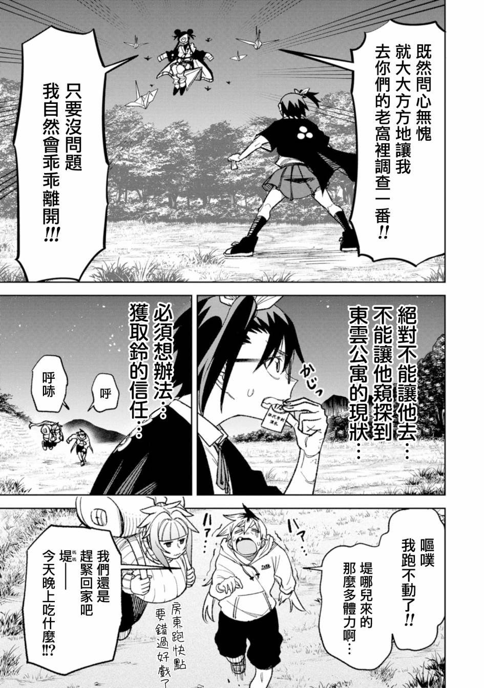 第18话