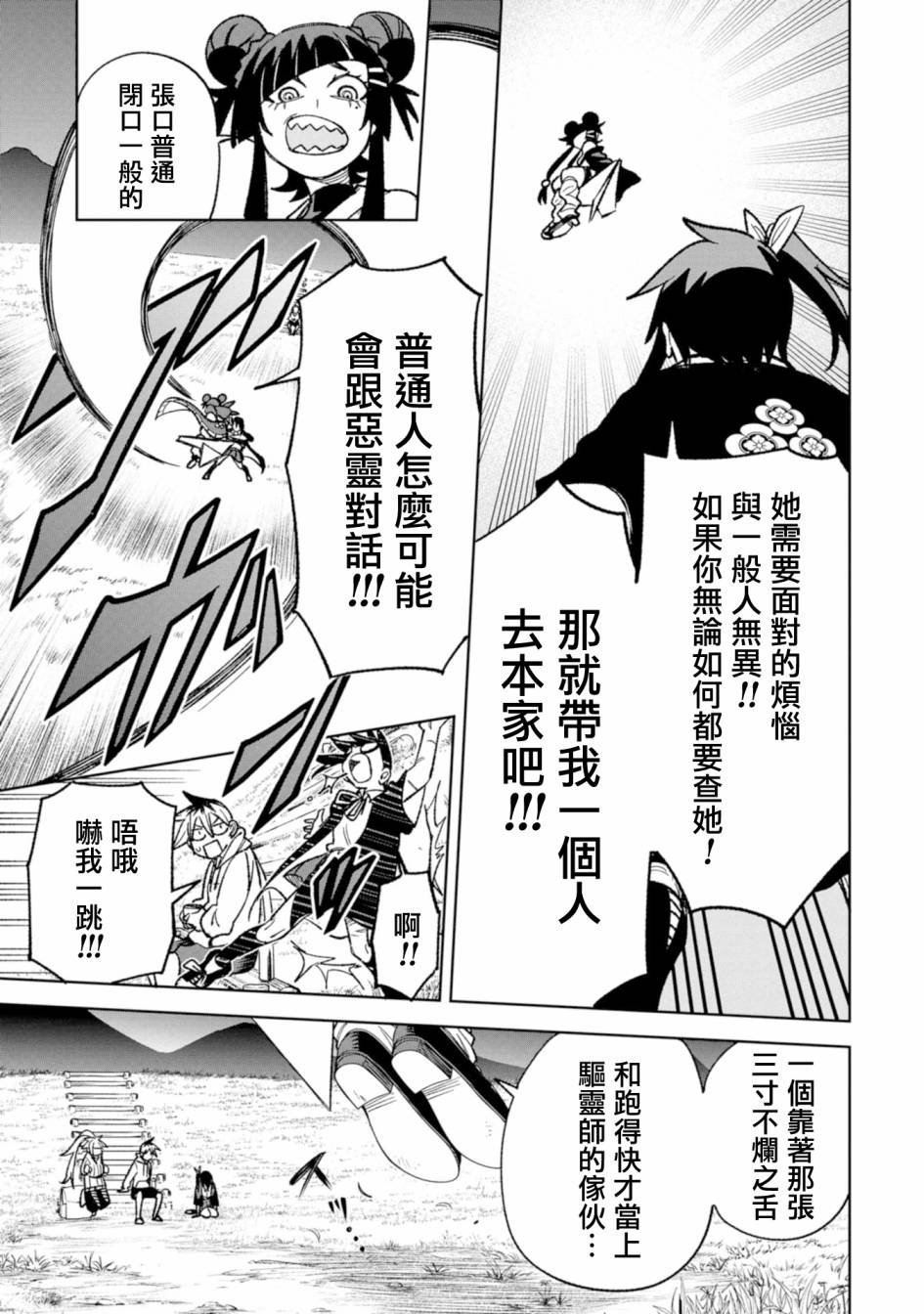 第18话