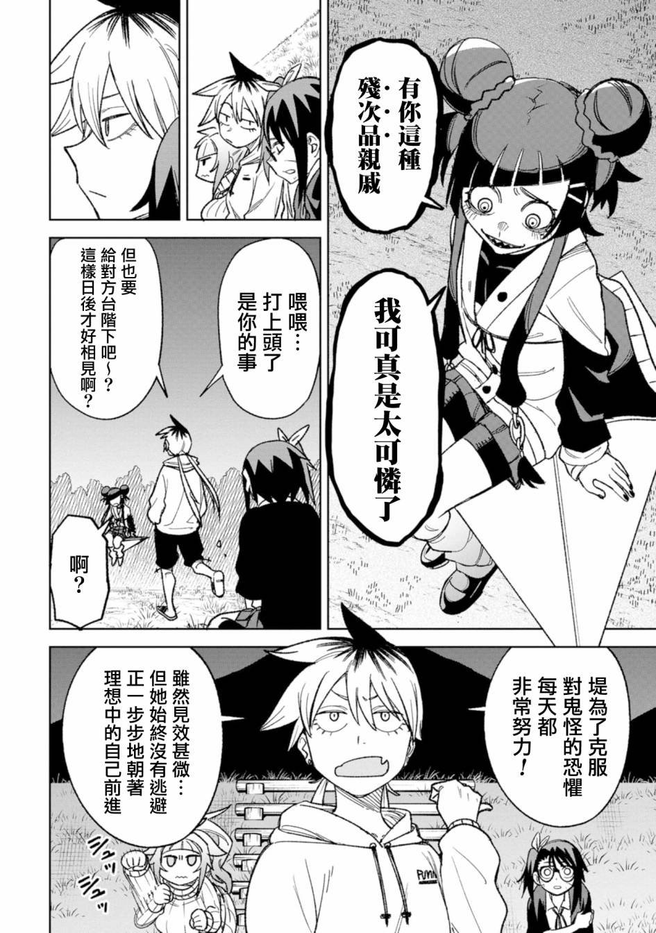 第18话