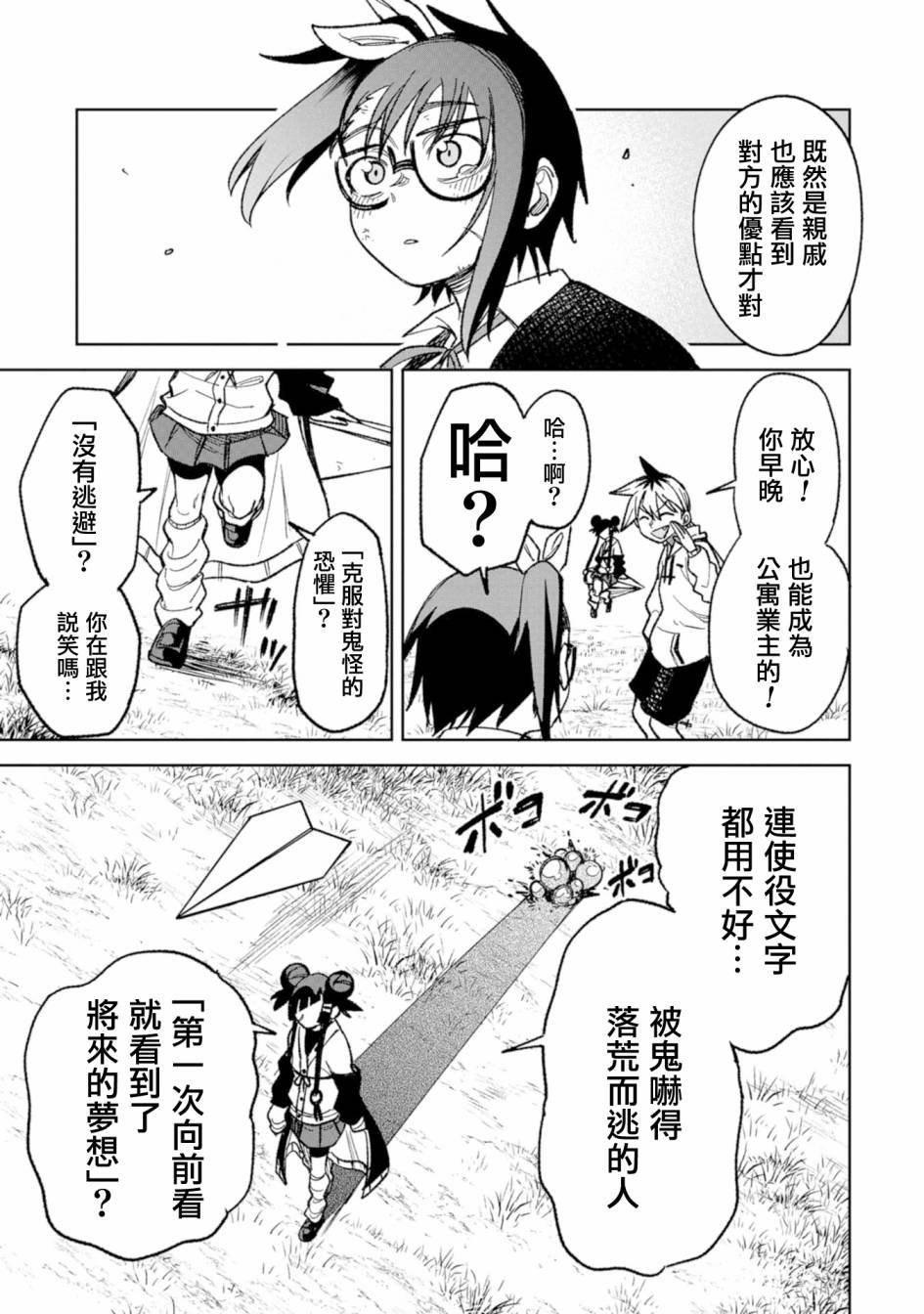 第18话