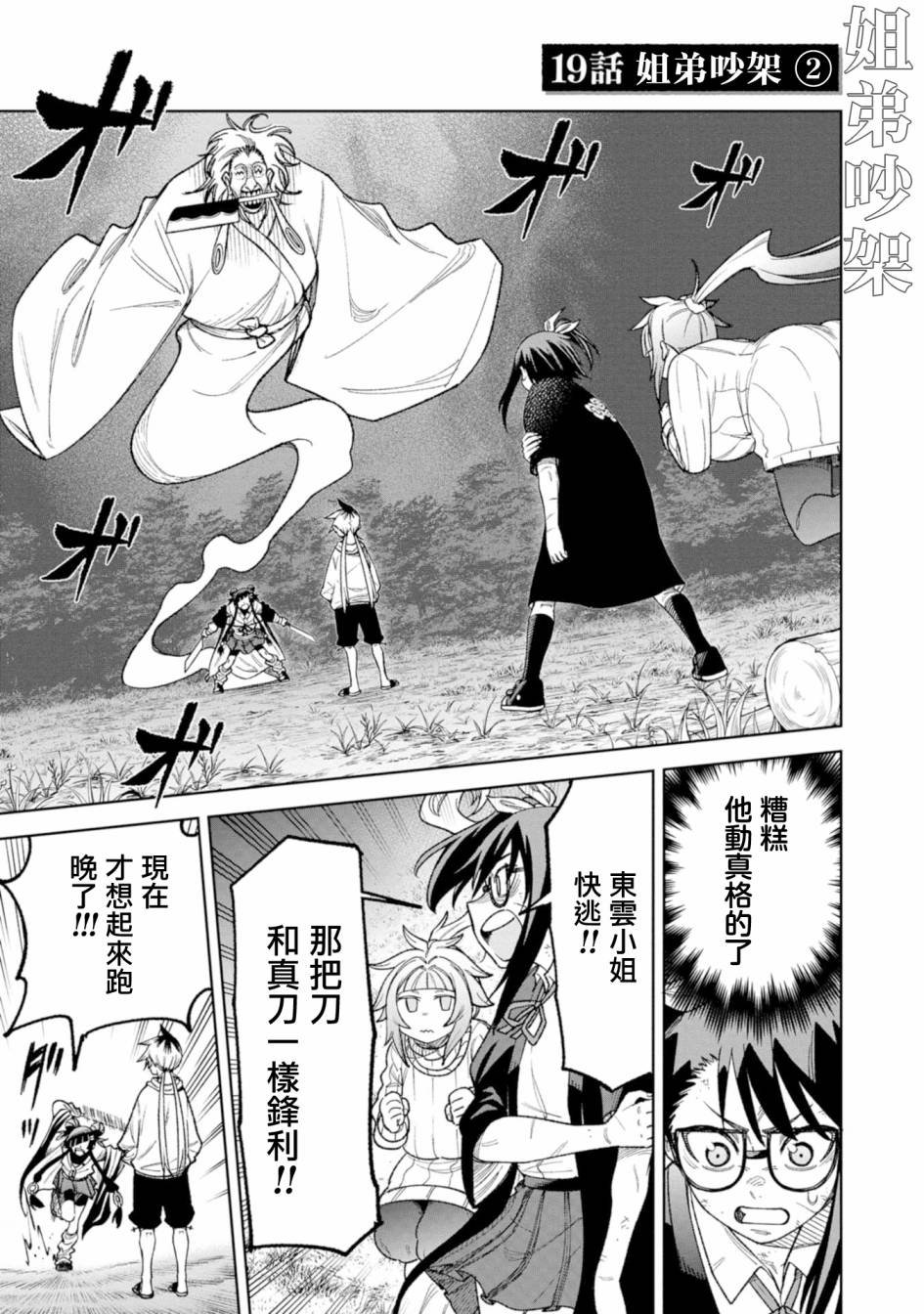 第19话