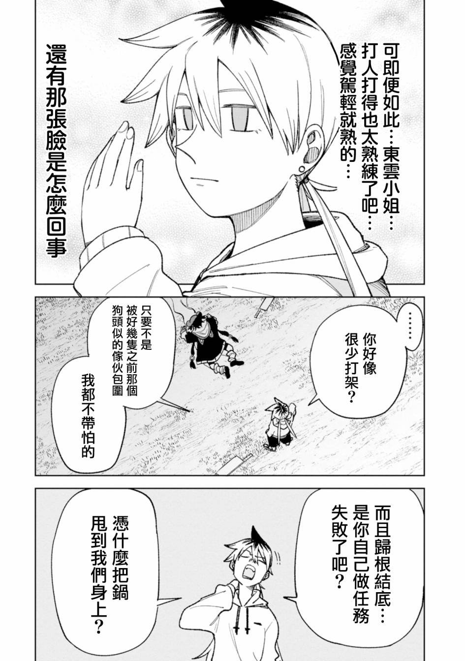 第19话