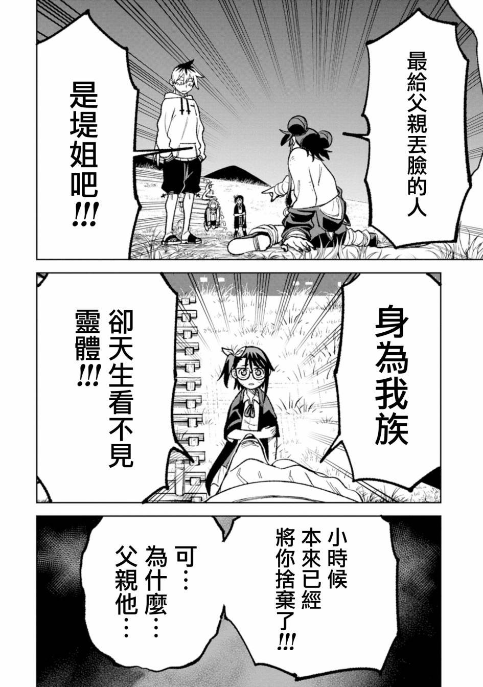 第19话