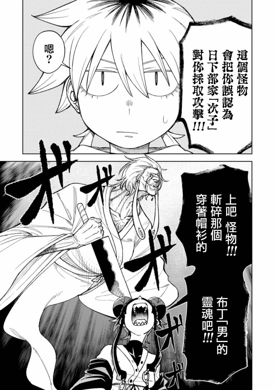 第19话
