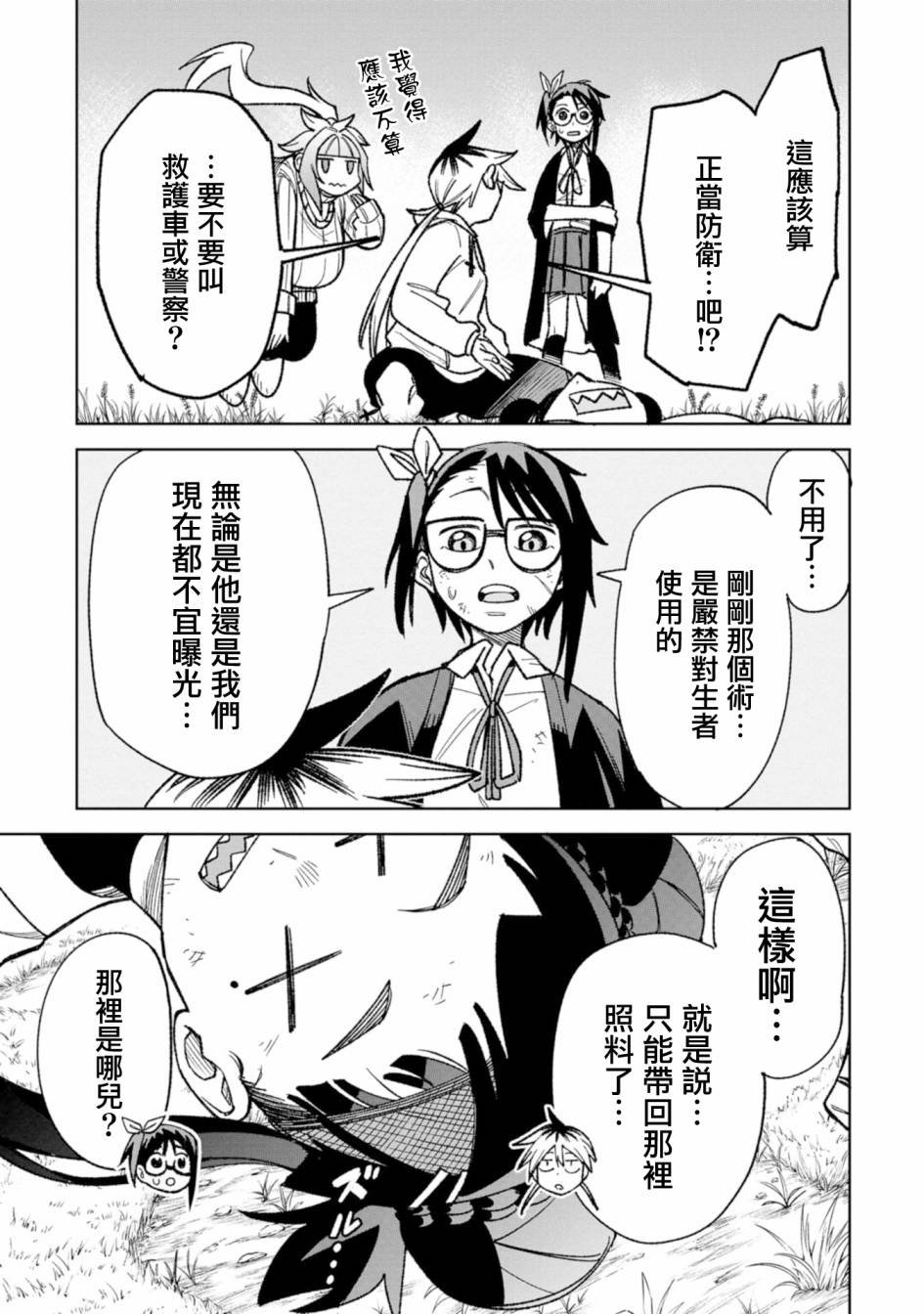 第19话