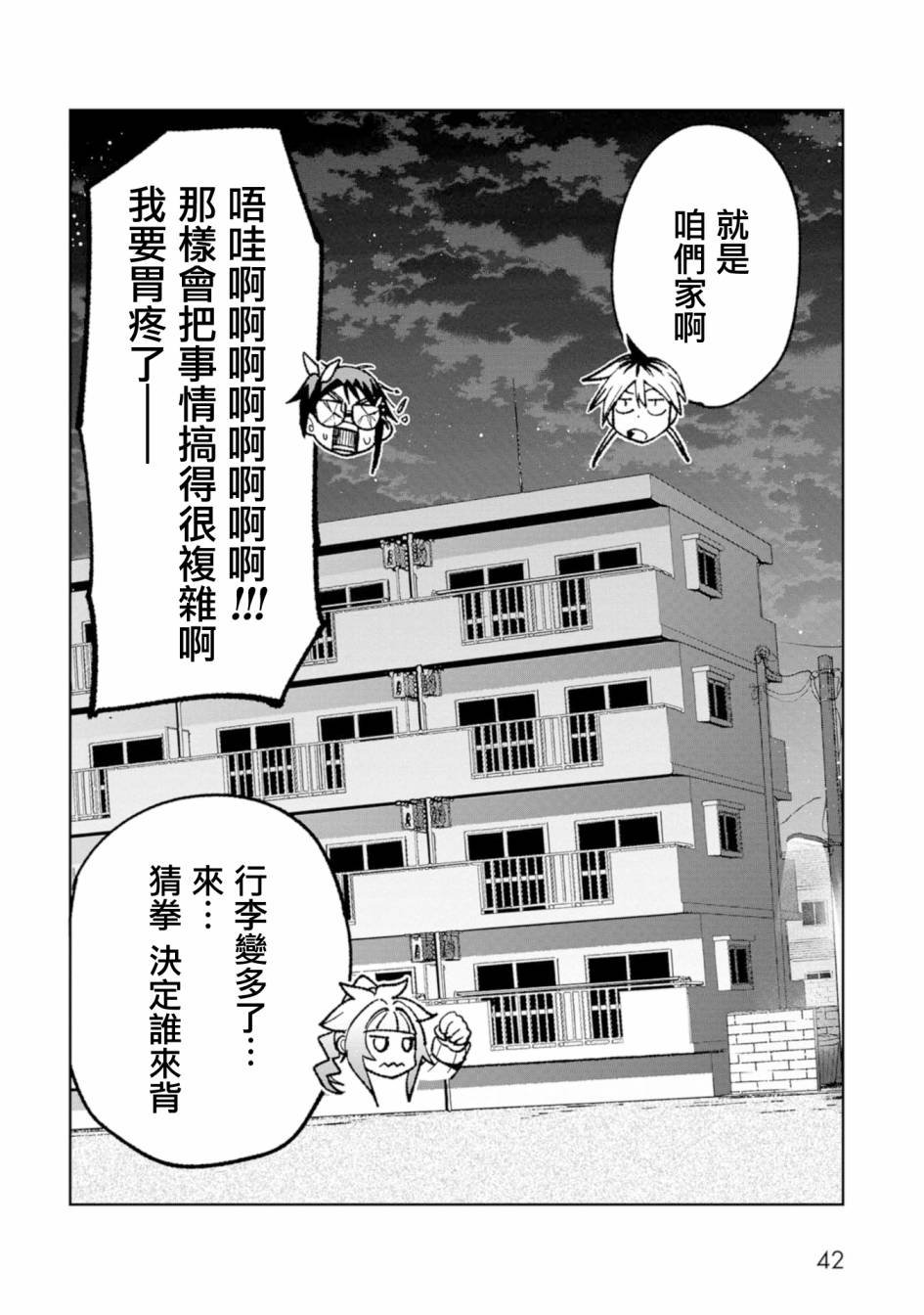 第19话