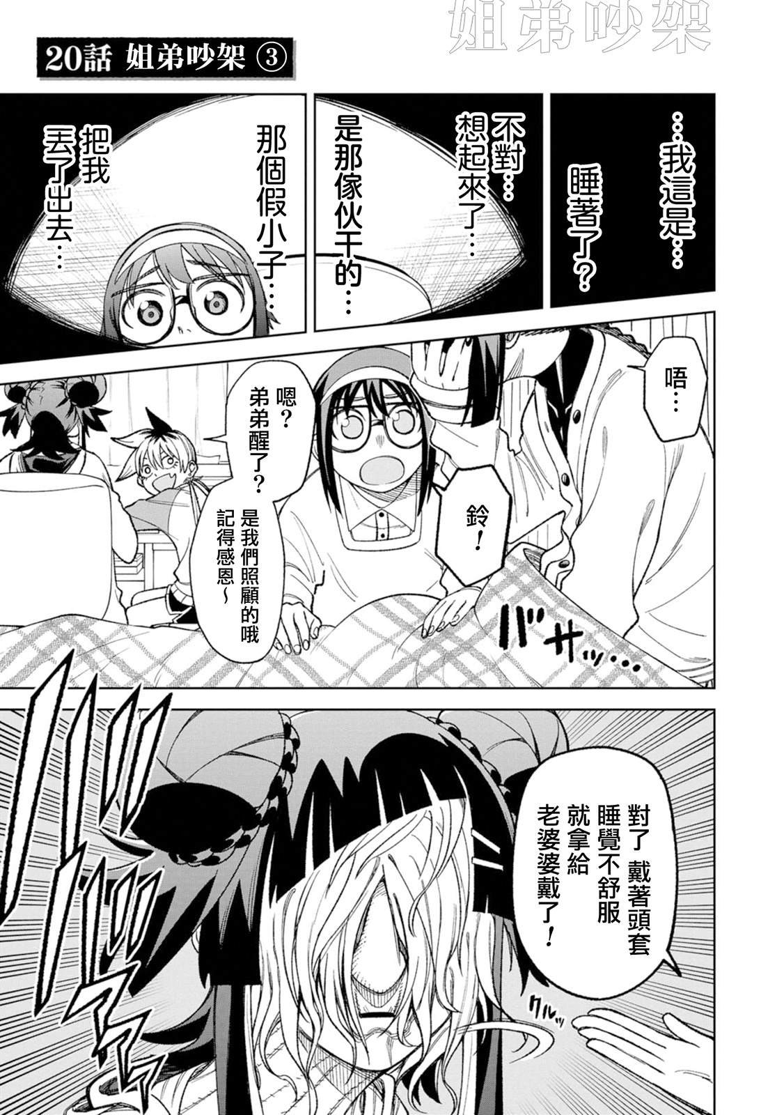 第20话