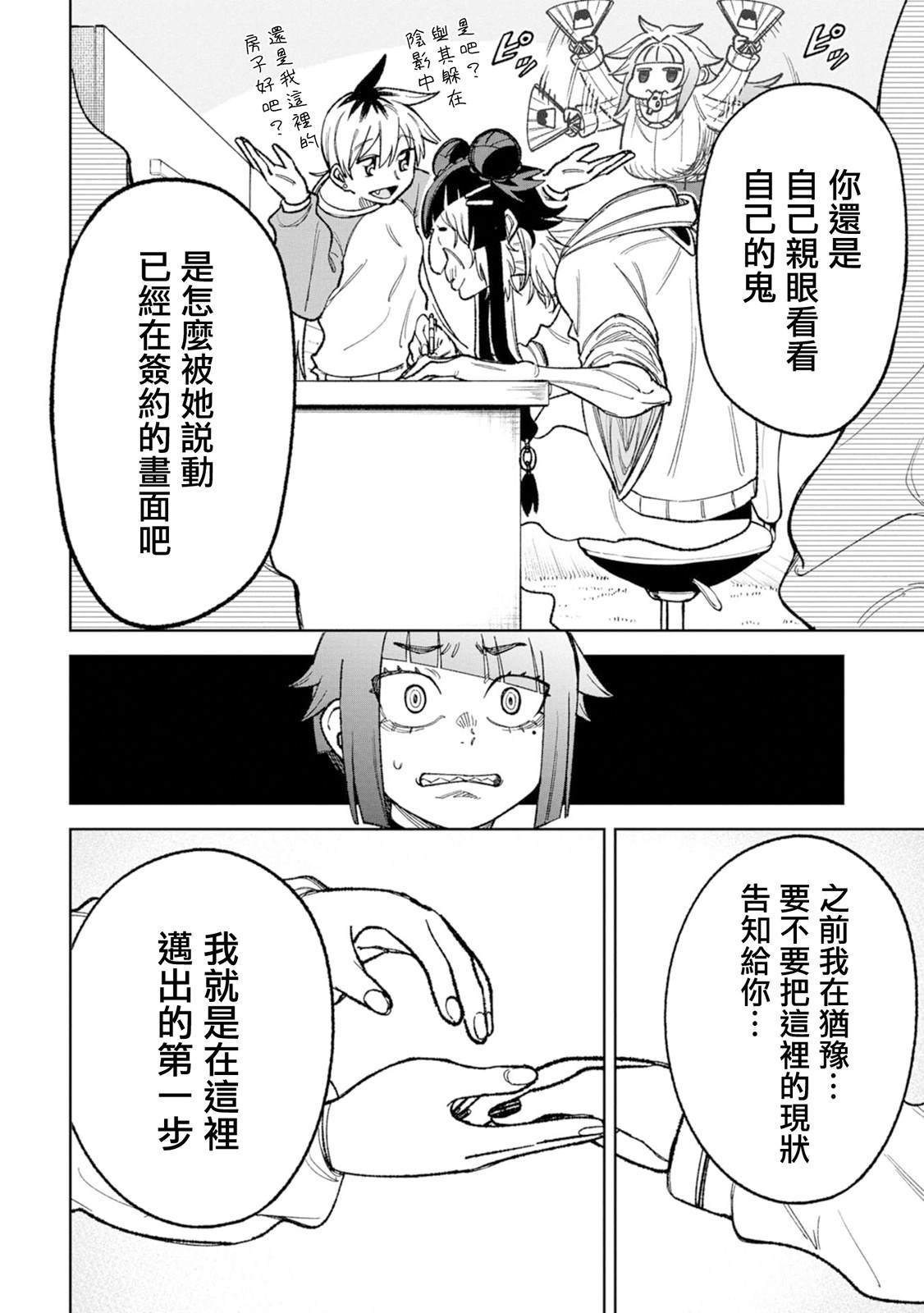 第20话