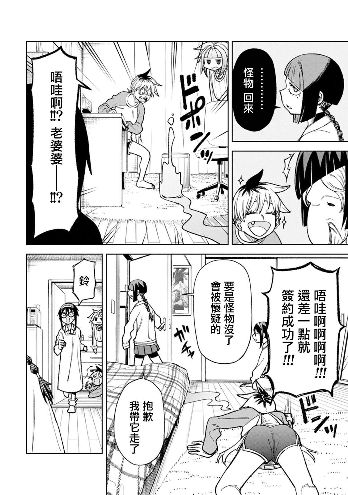 第20话