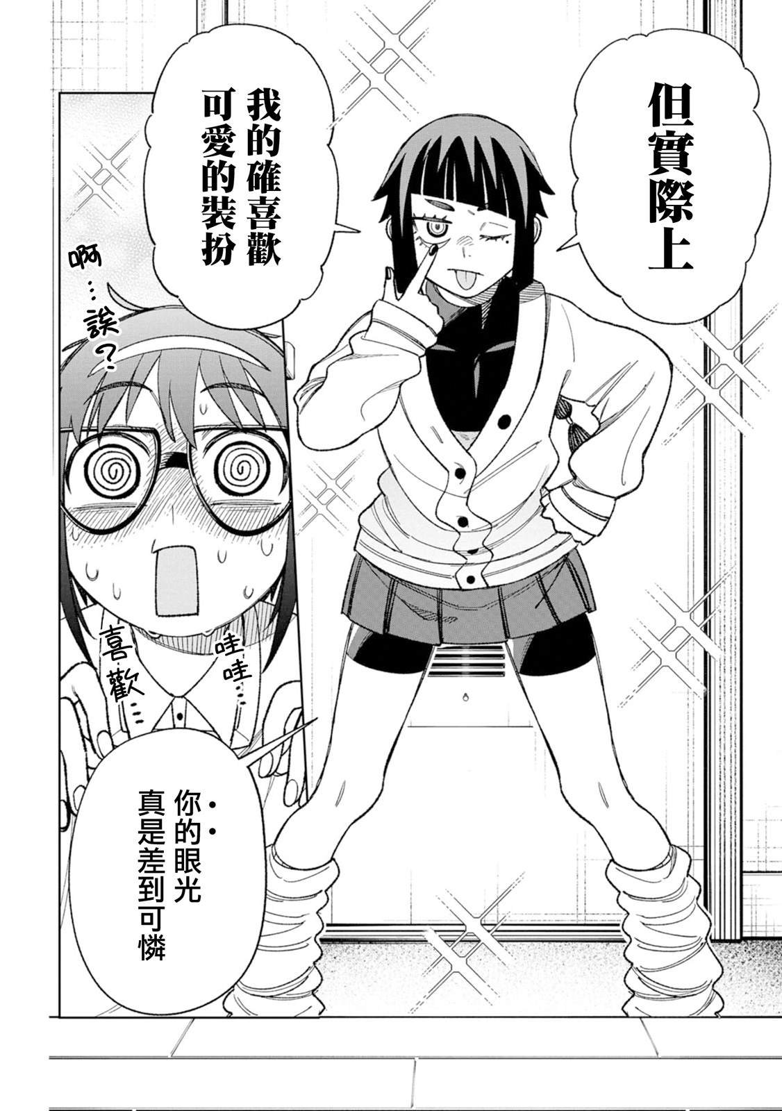第20话