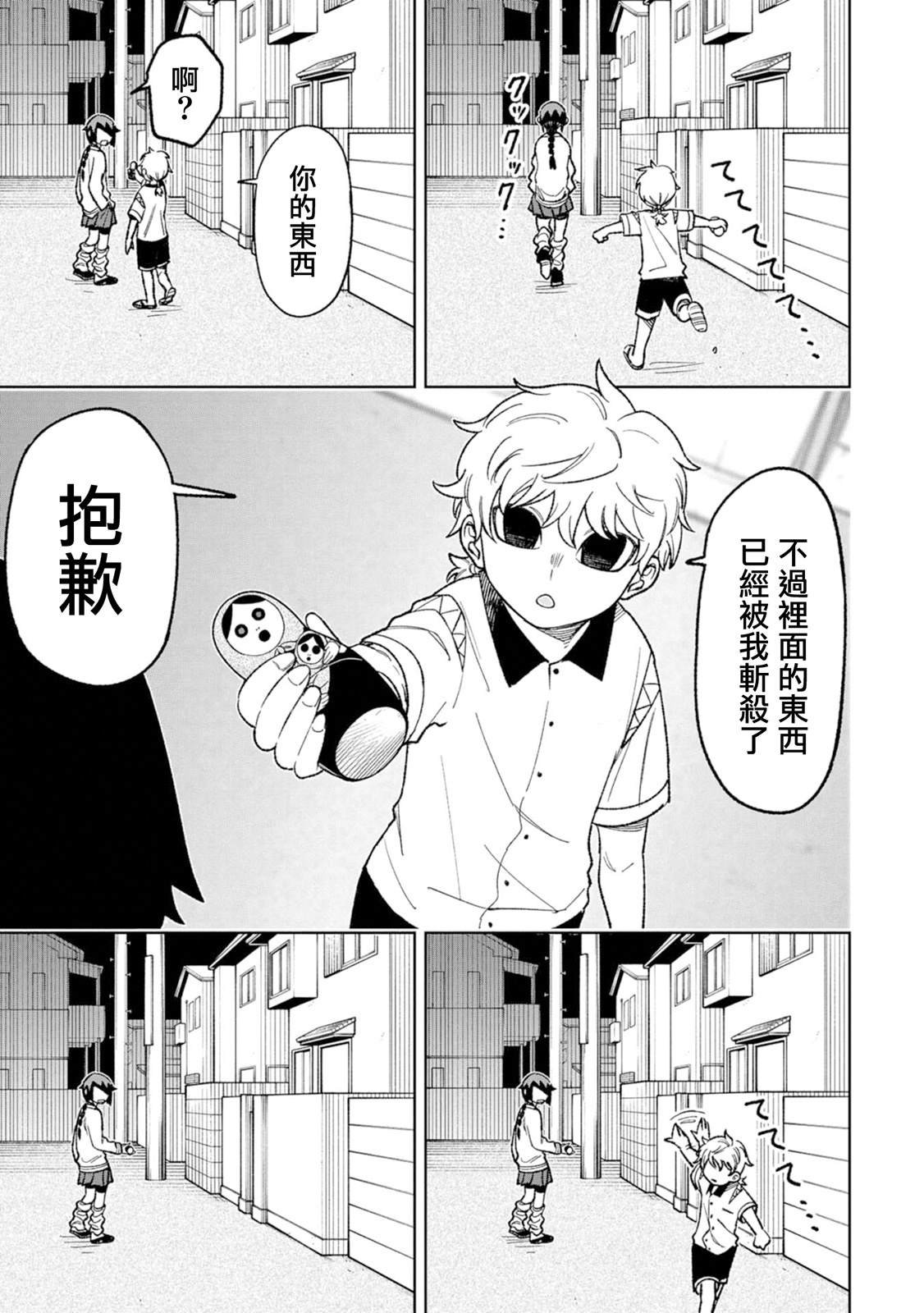 第20话