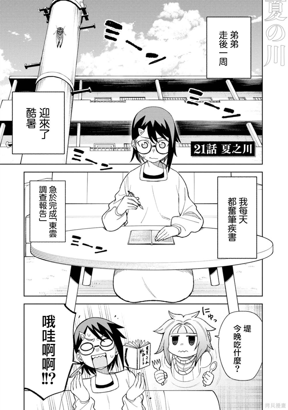 第21话