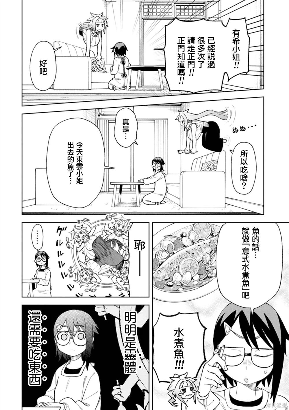 第21话