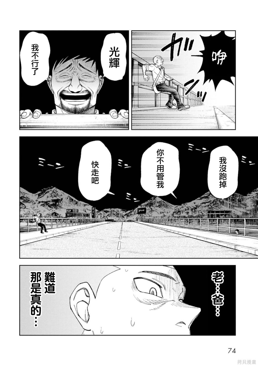 第21话