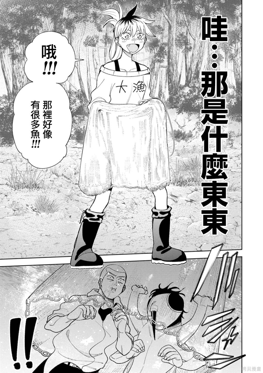 第21话