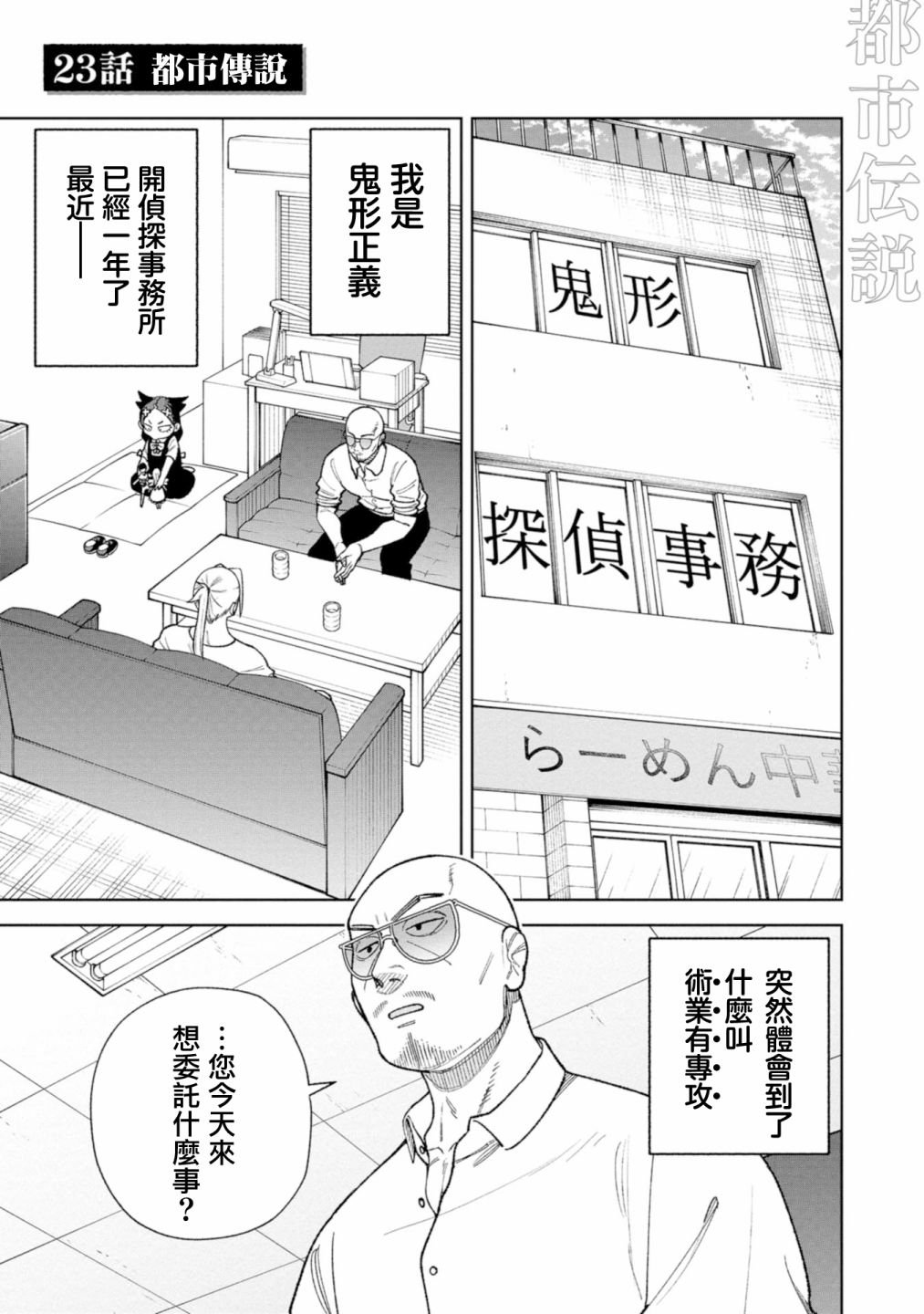 第23话