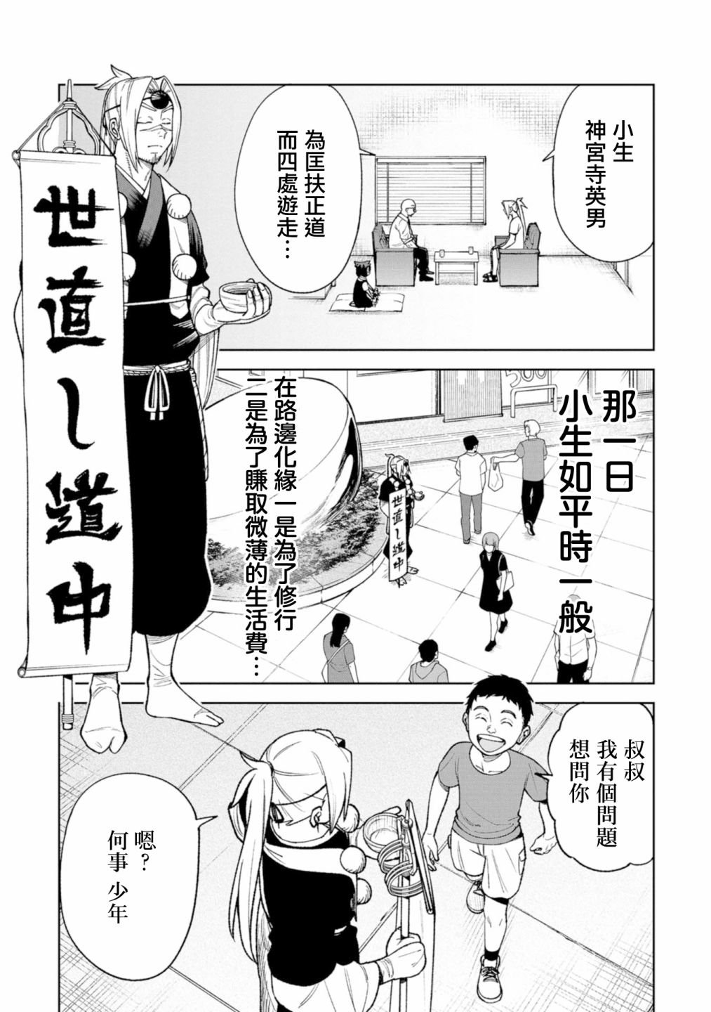 第23话
