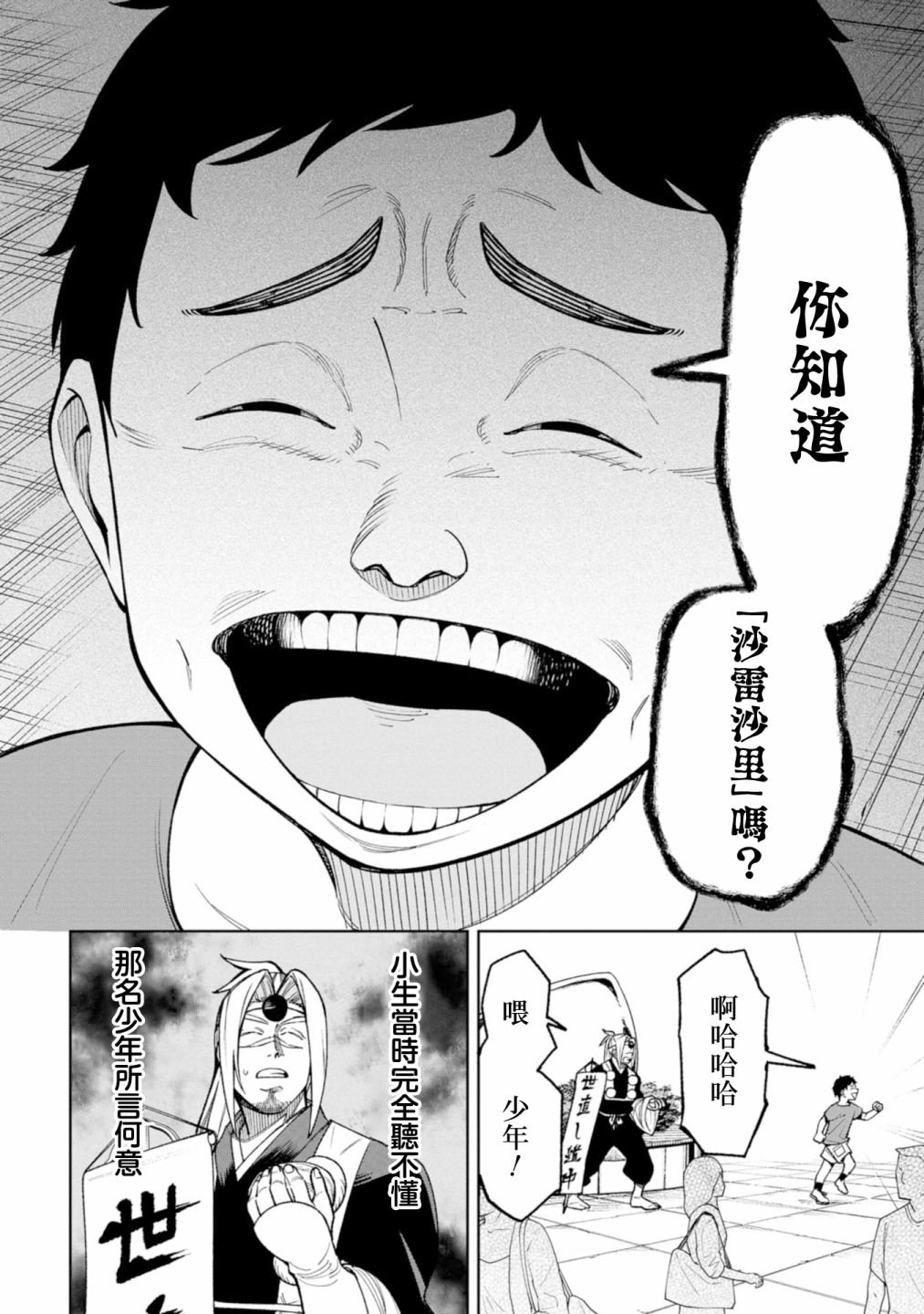 第23话