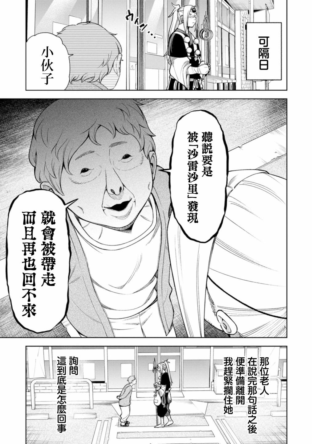第23话