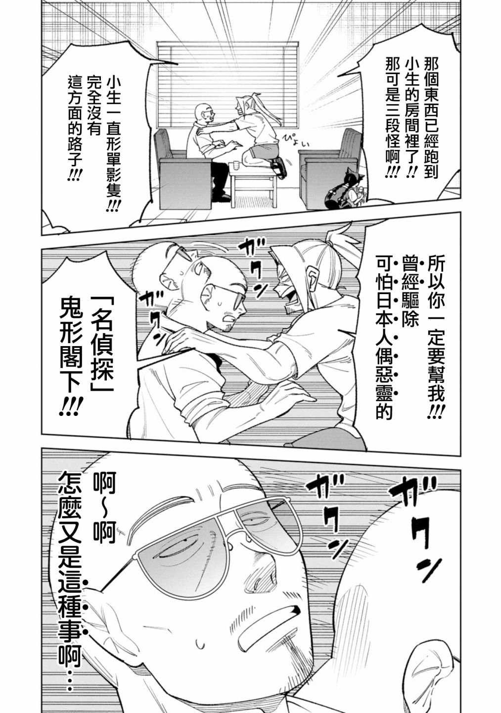 第23话