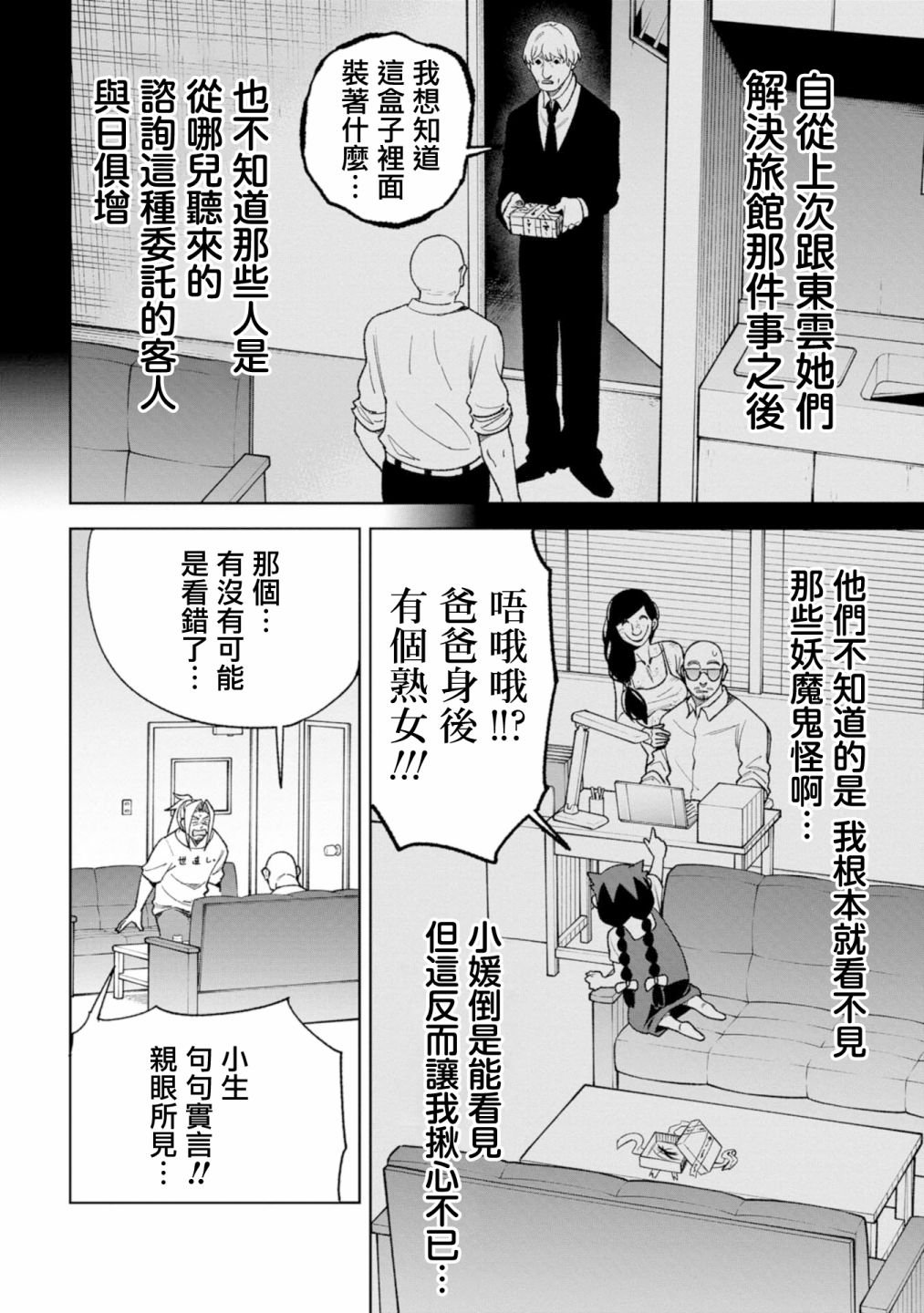 第23话