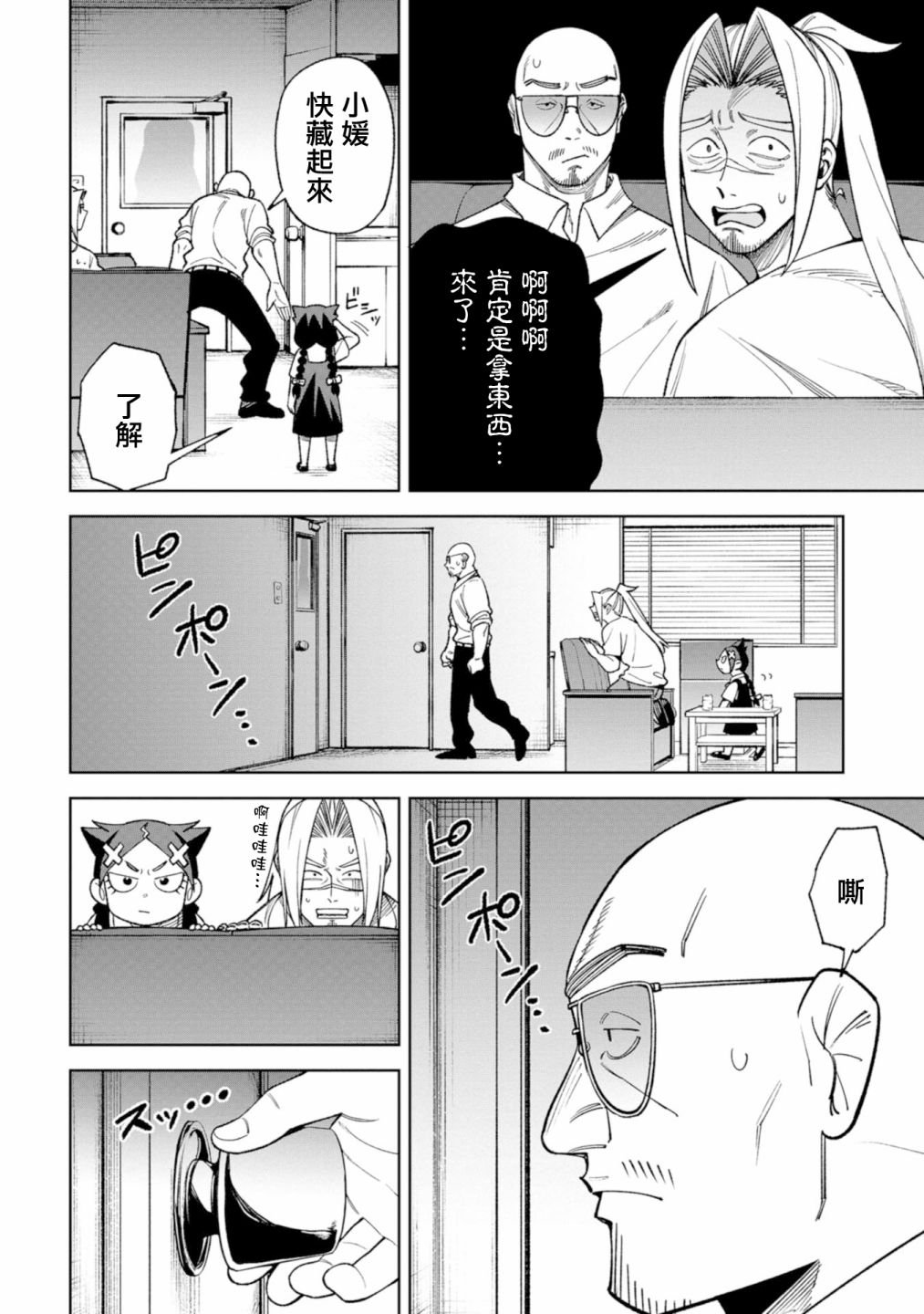 第23话