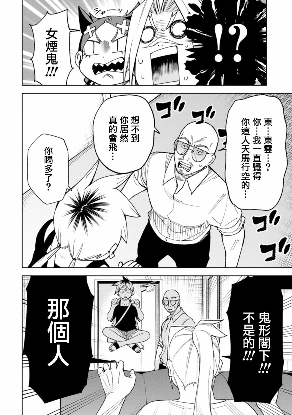 第23话
