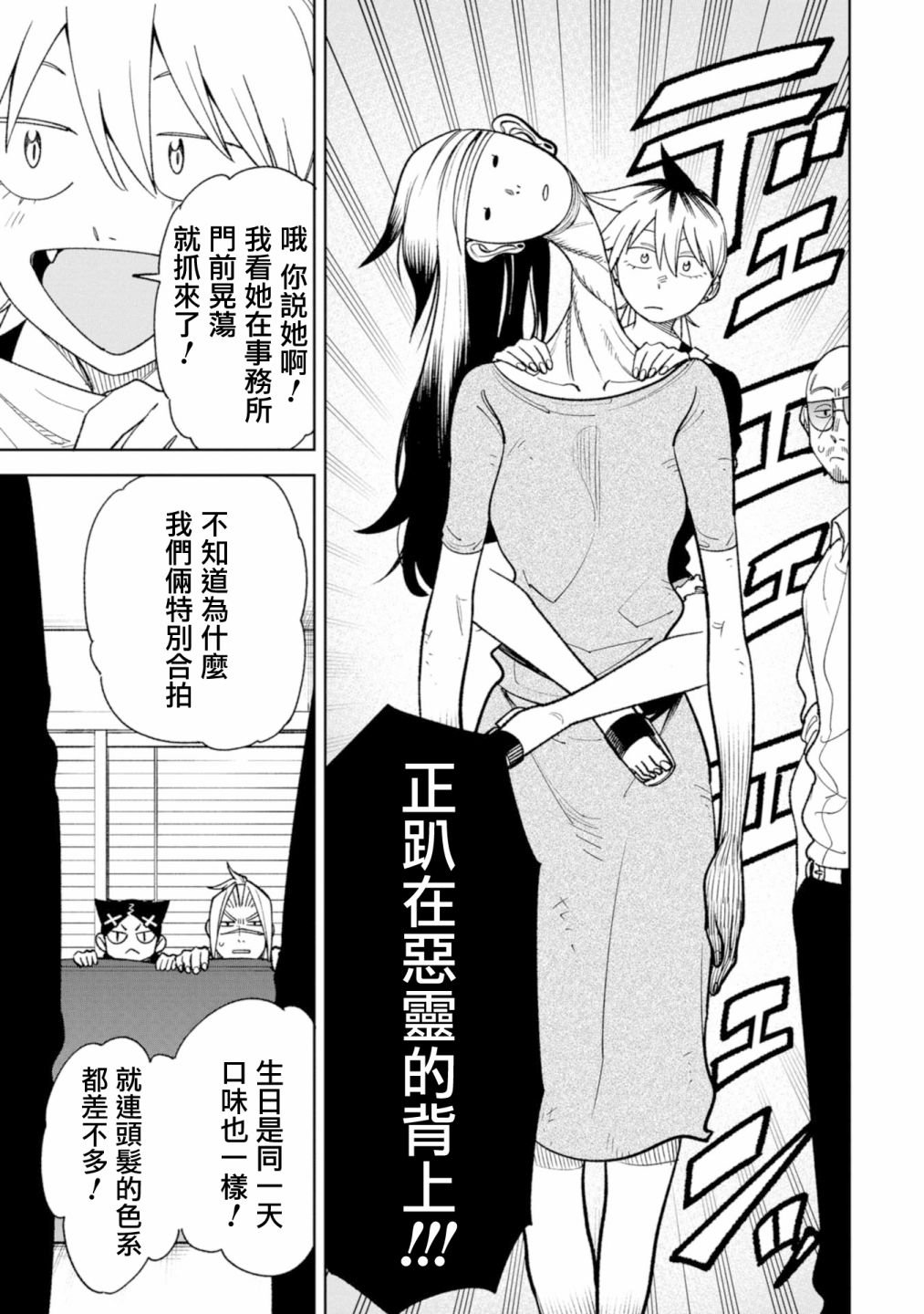 第23话