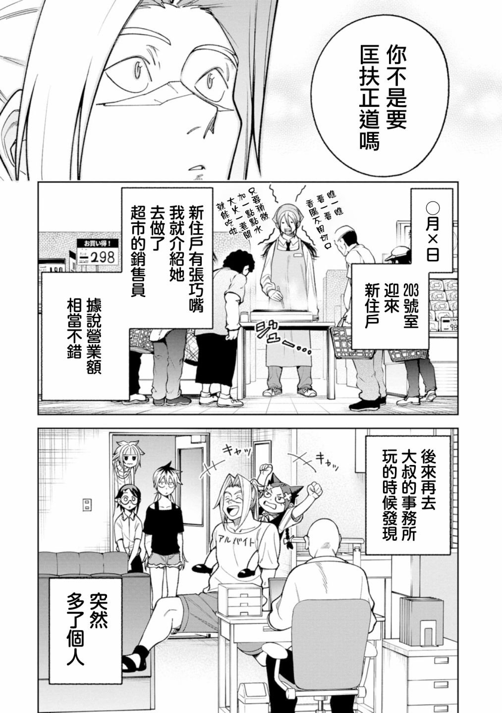 第23话