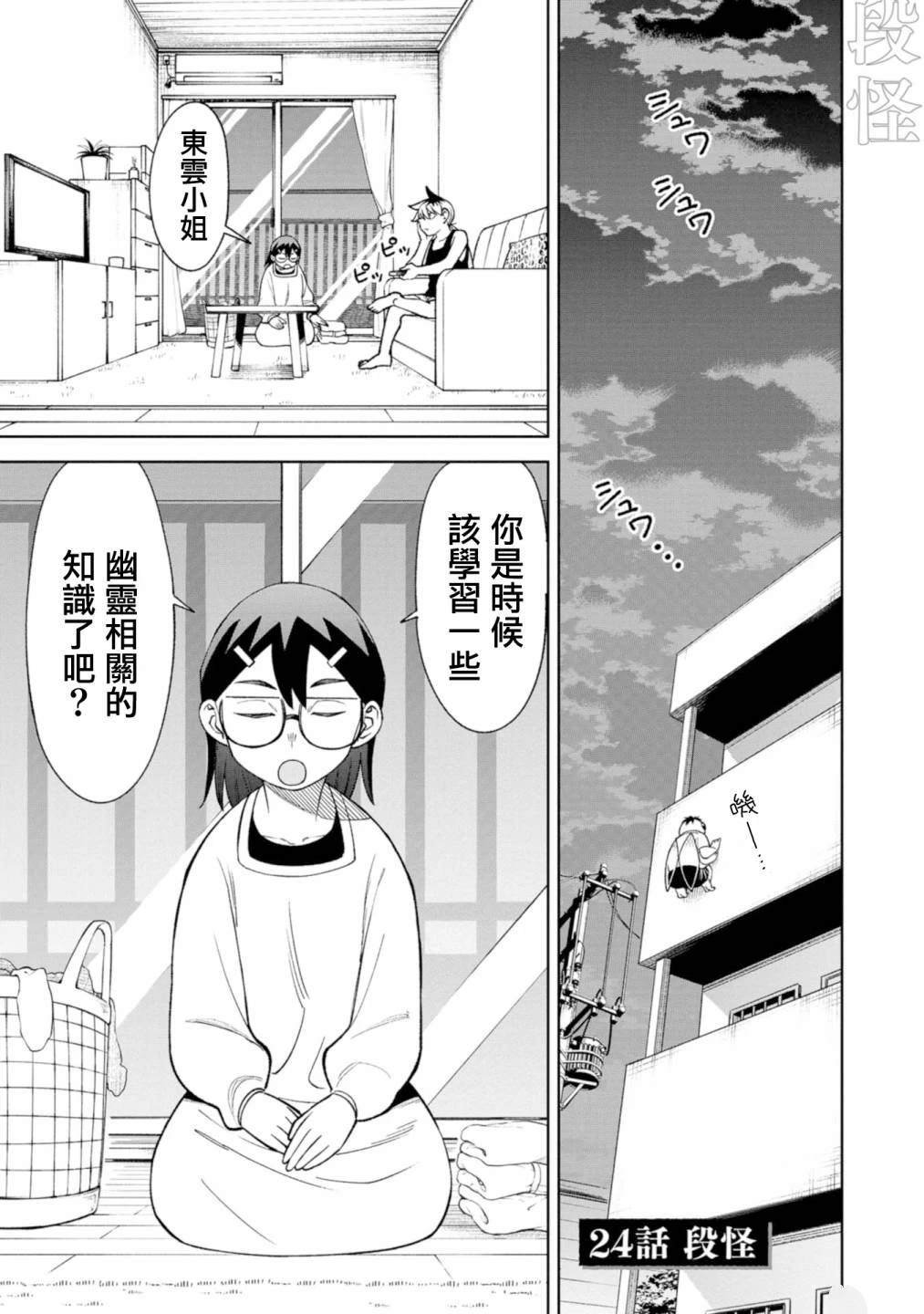 第24话