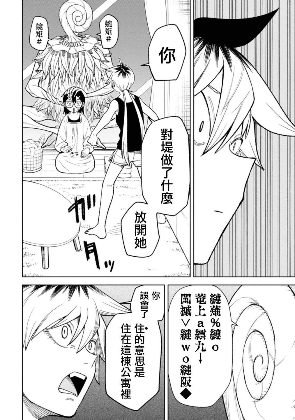 第24话