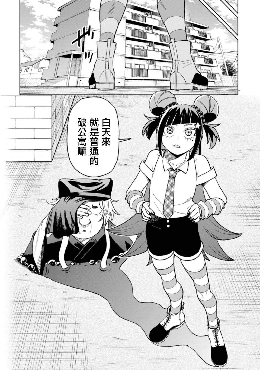 第24话