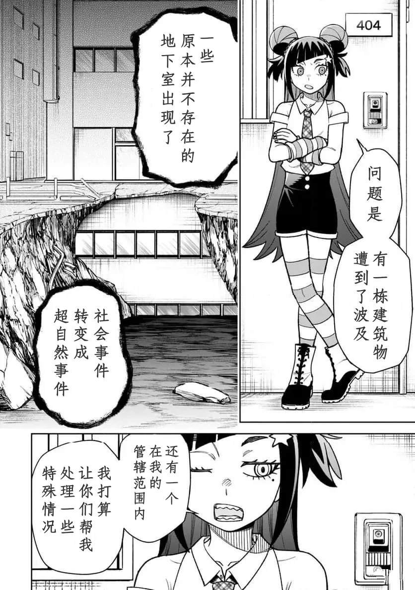 第25话