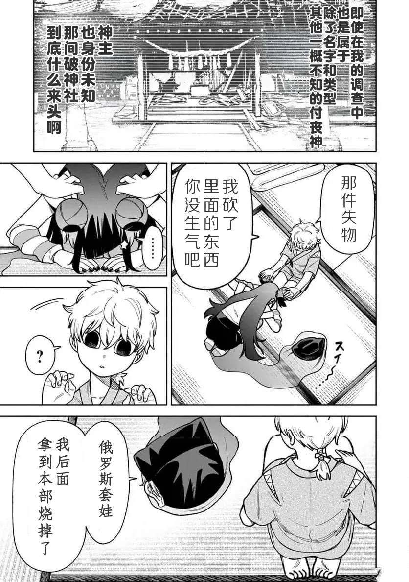 第25话