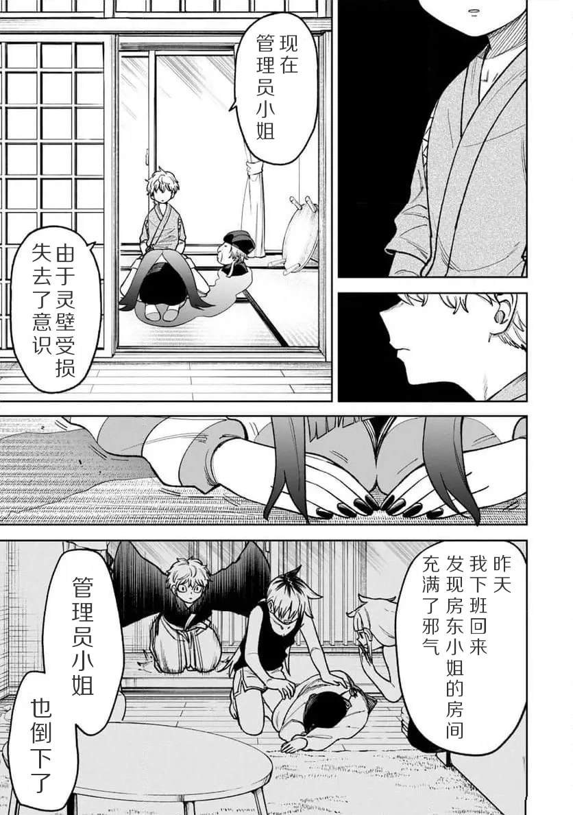 第25话