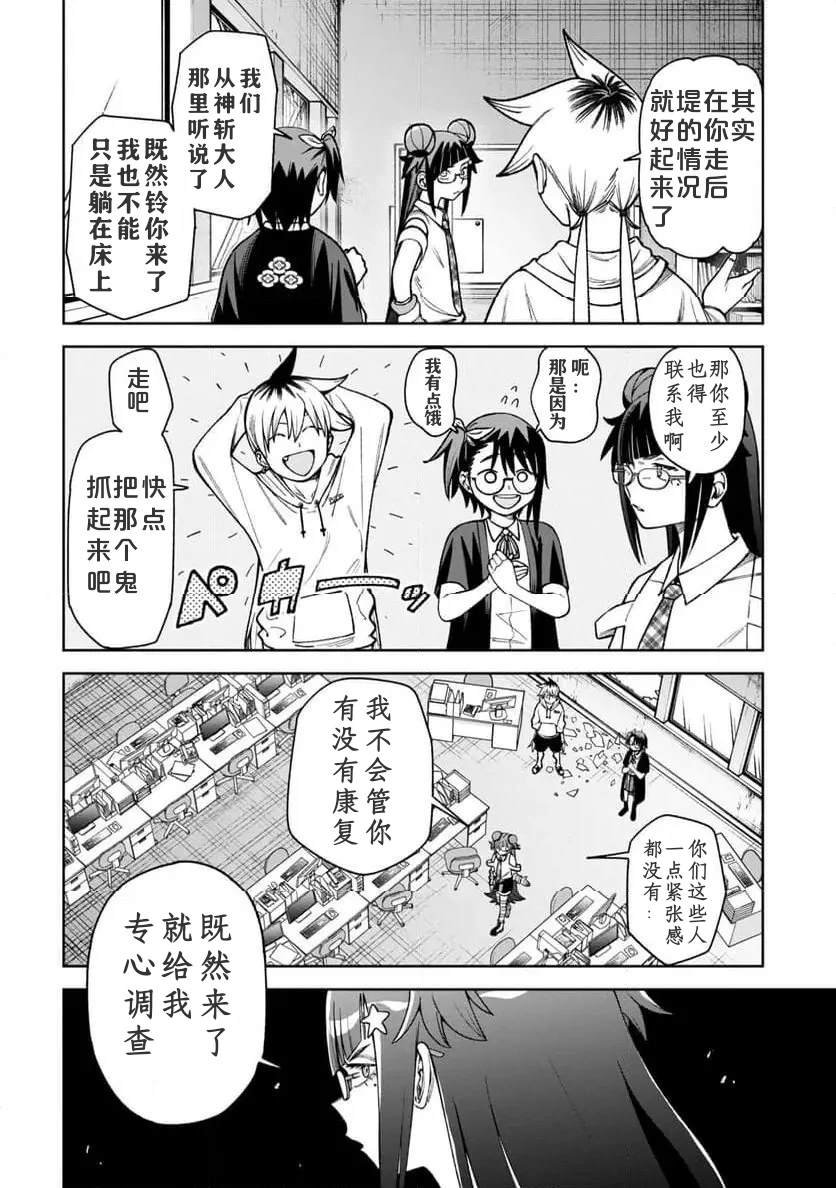 第26话