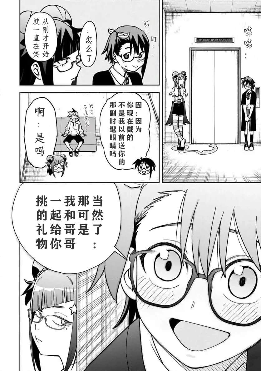 第26话