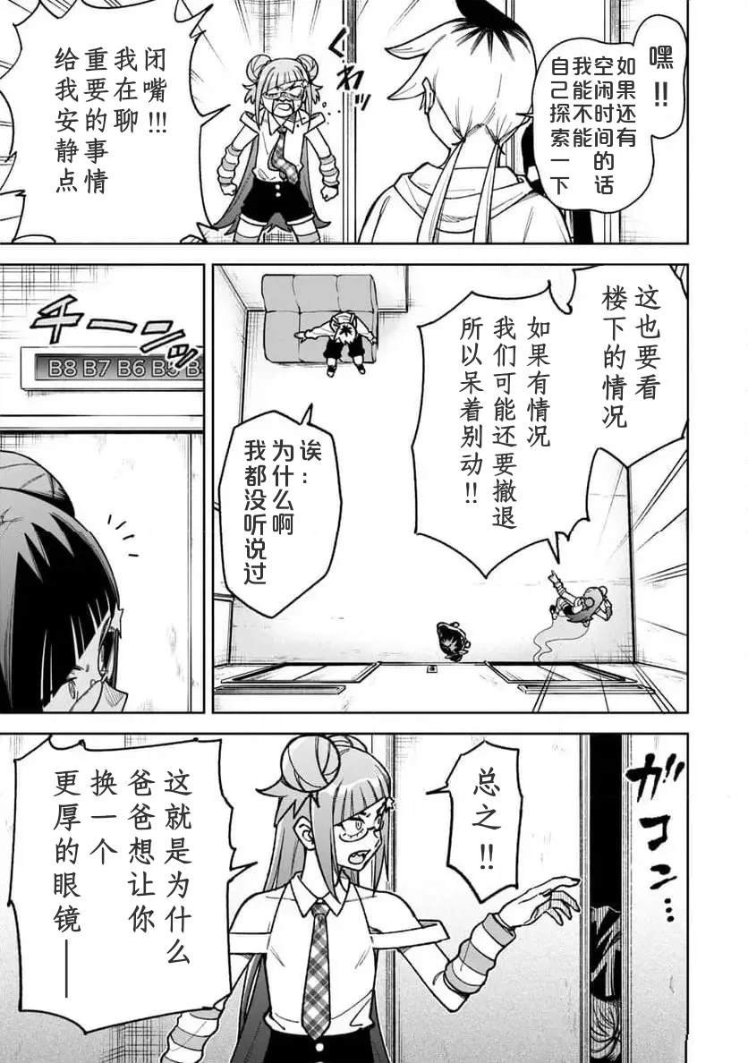 第26话