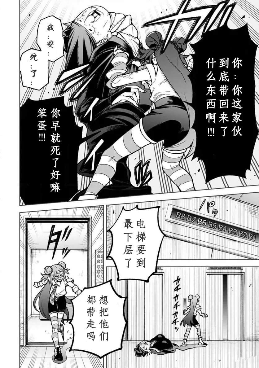 第26话