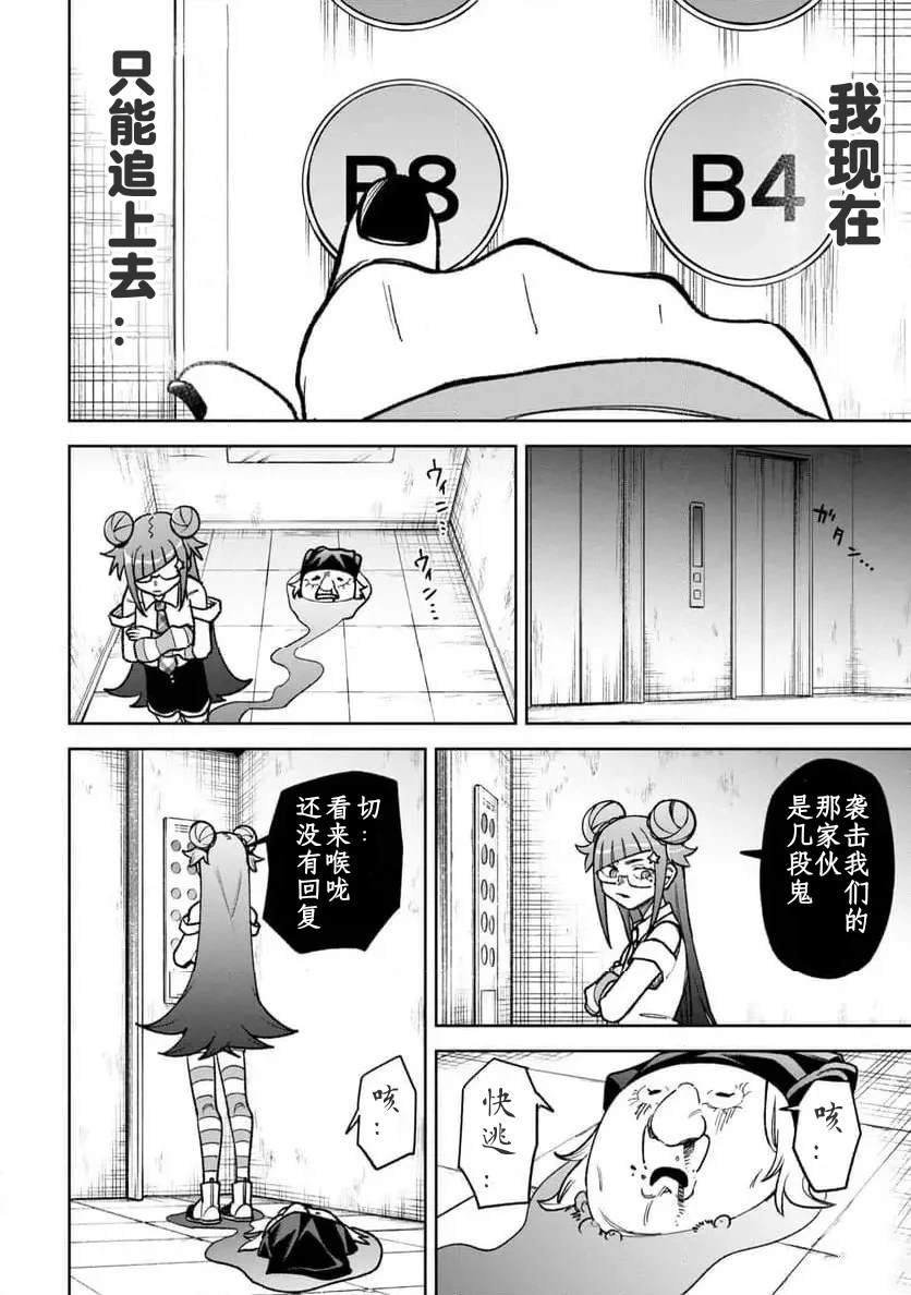 第26话