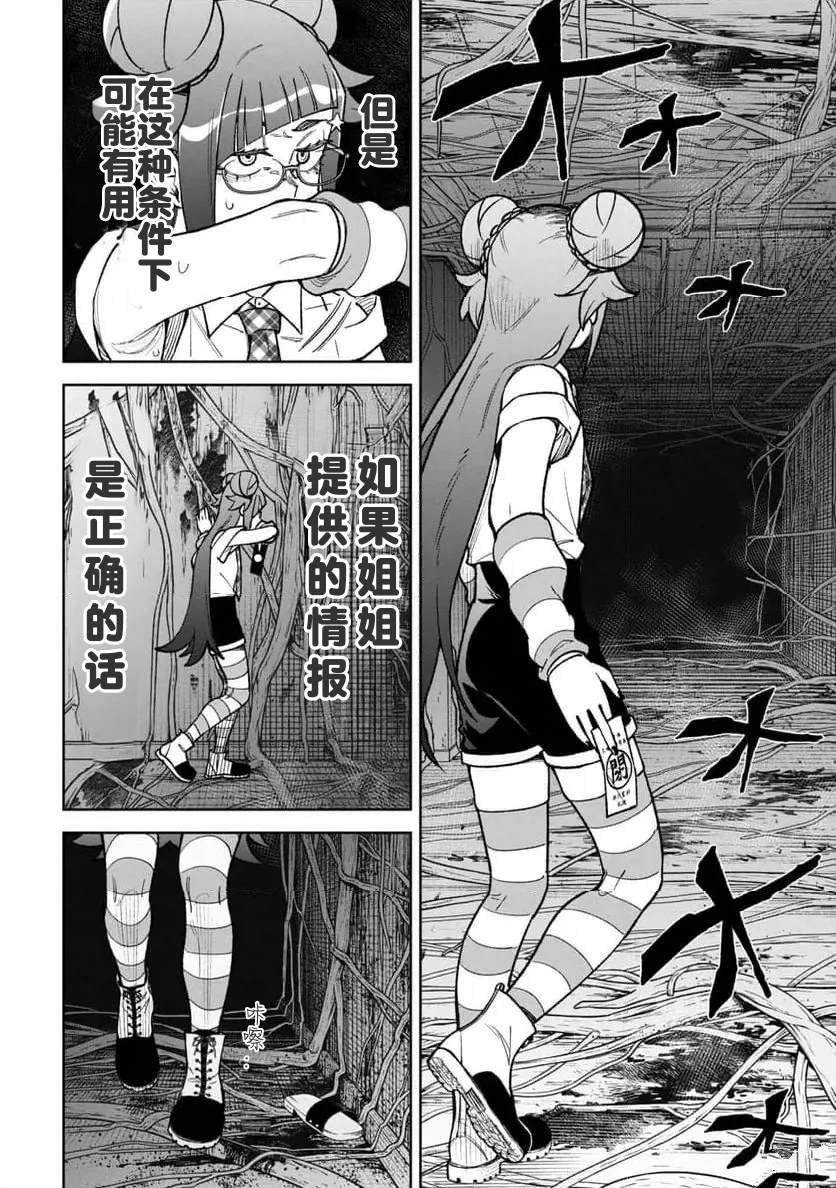 第26话