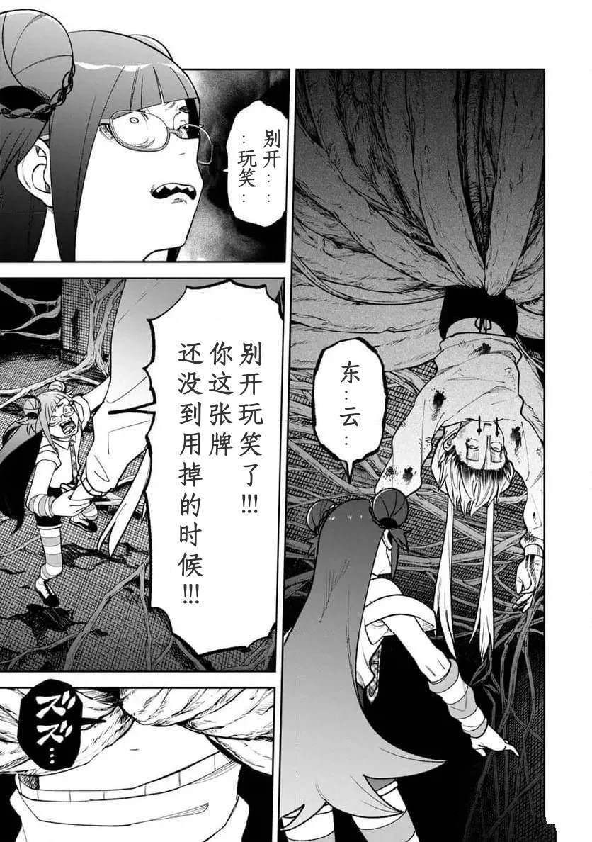 第27话