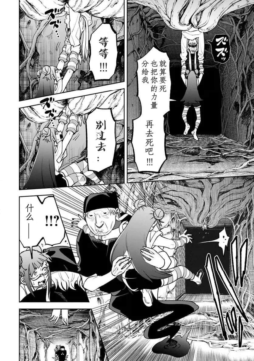第27话