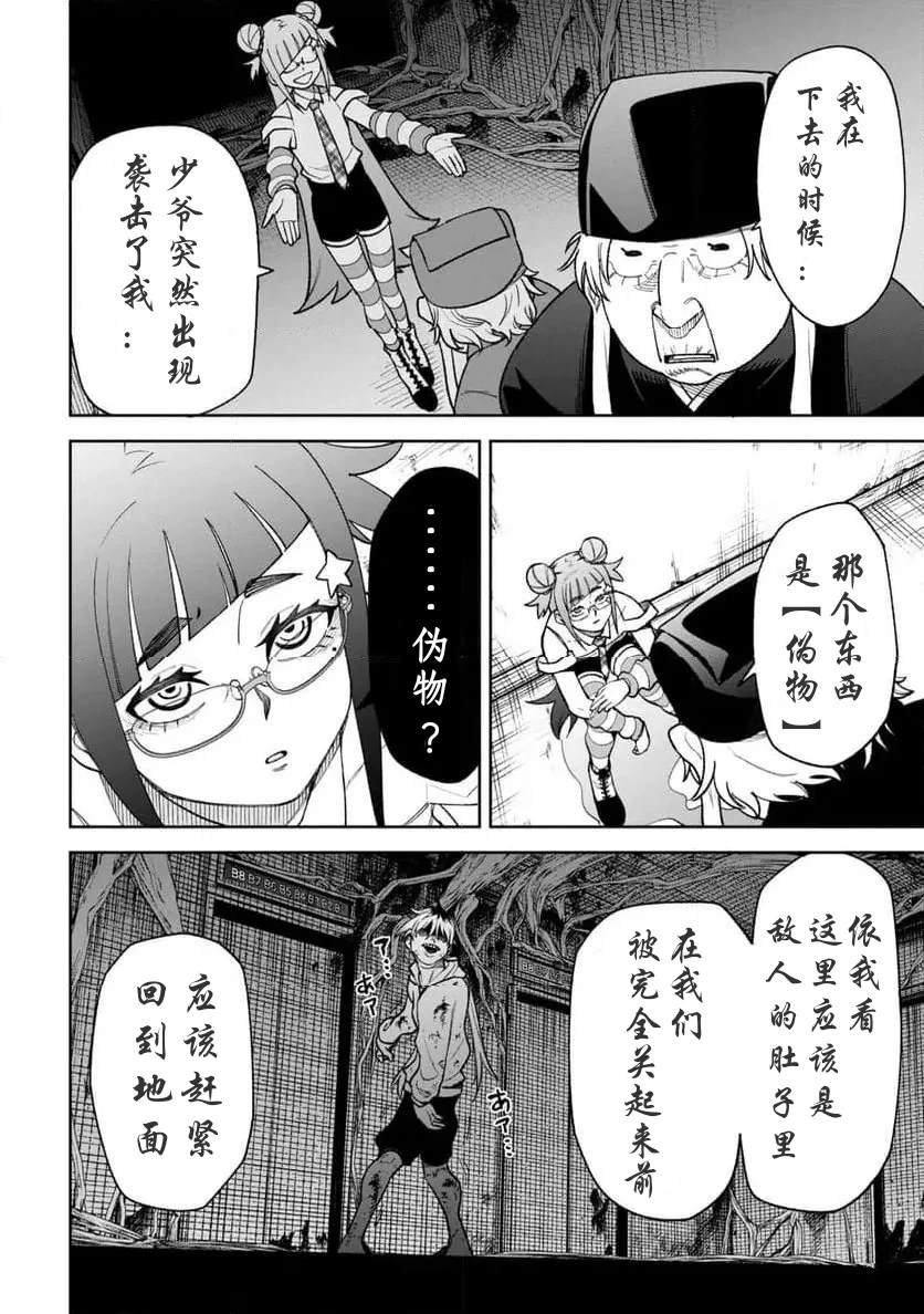 第27话
