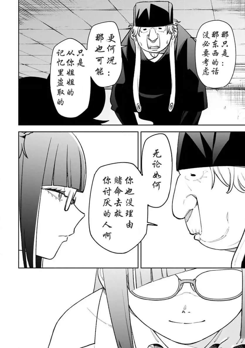 第27话