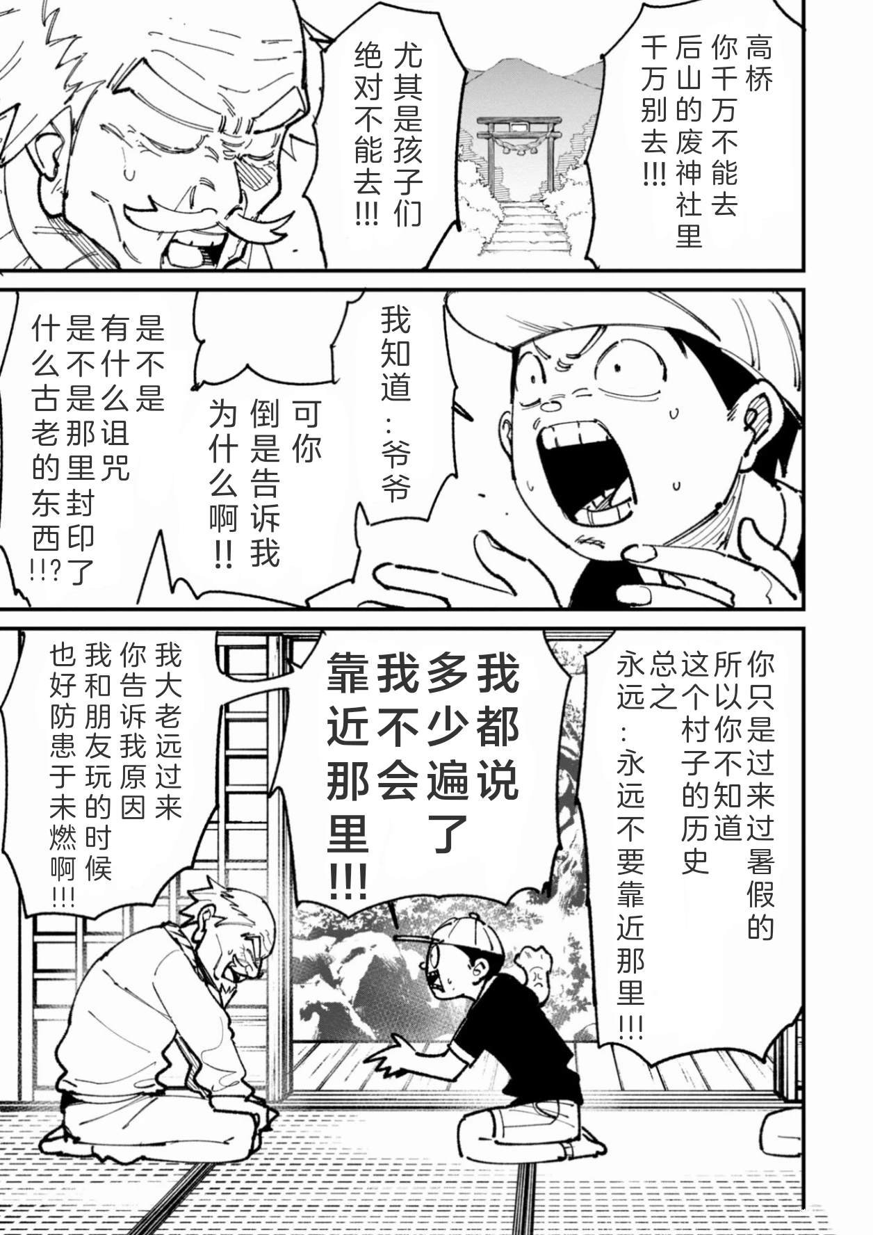 第27.5话