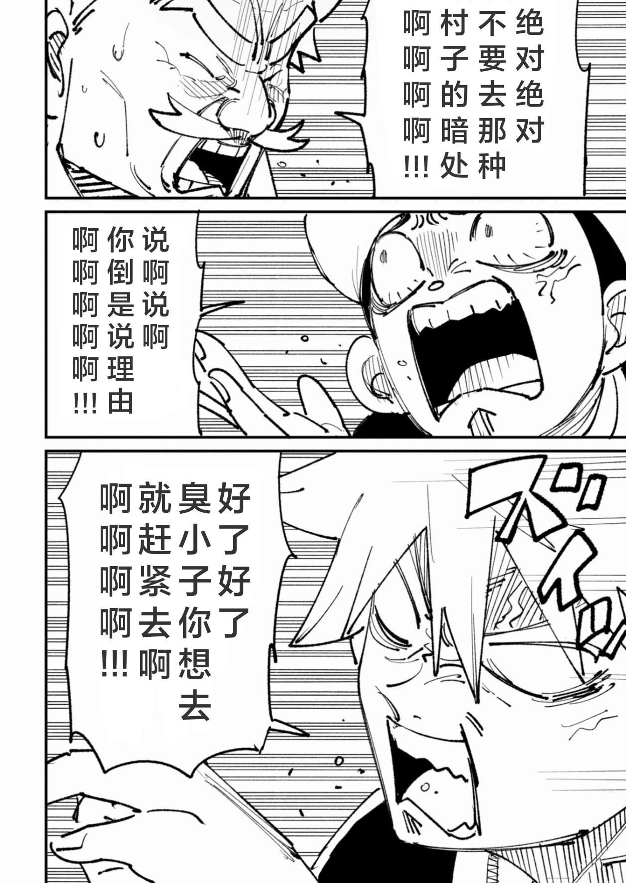 第27.5话