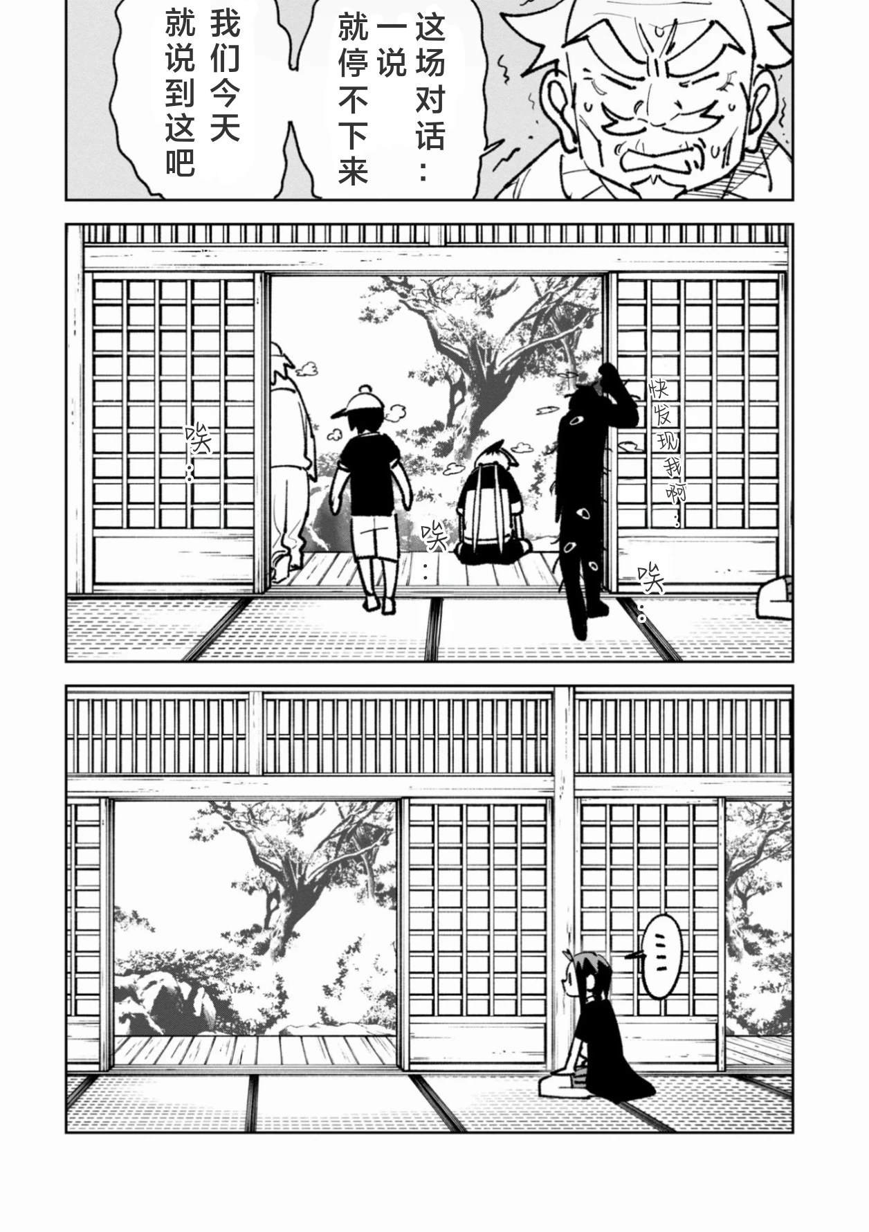 第27.5话