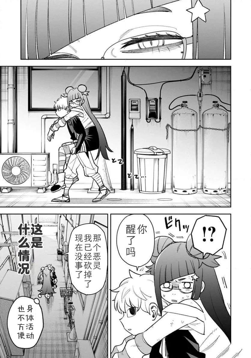 第28话