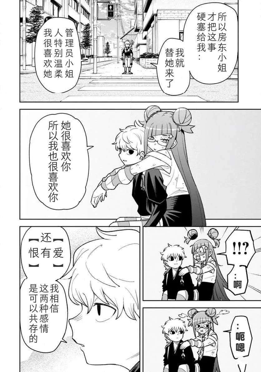 第28话